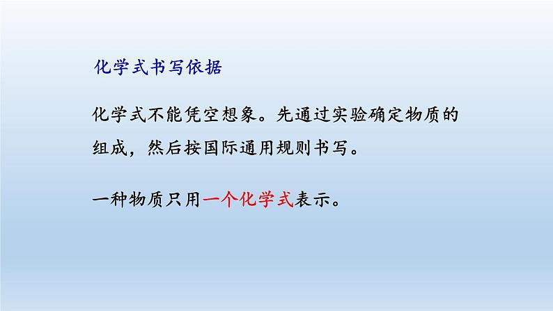 2024八年级科学下册第2章微粒的模型与符号2.6表示物质的符号第1课时课件（浙教版）第5页