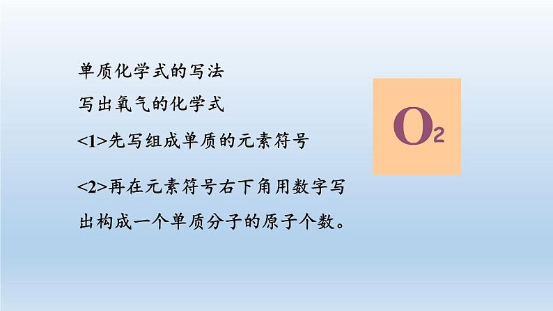 2024八年级科学下册第2章微粒的模型与符号2.6表示物质的符号第1课时课件（浙教版）第6页