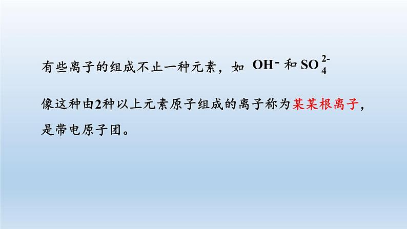 2024八年级科学下册第2章微粒的模型与符号2.6表示物质的符号第2课时课件（浙教版）第6页