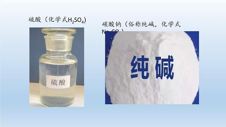 2024八年级科学下册第2章微粒的模型与符号2.6表示物质的符号第2课时课件（浙教版）第8页