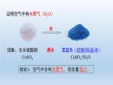 2024八年级科学下册第3章空气与生命3.1空气与氧气第1课时课件（浙教版）
