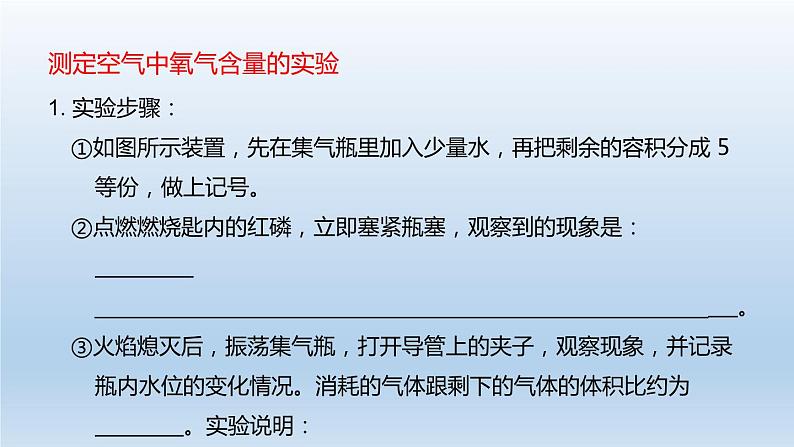 2024八年级科学下册第3章空气与生命3.1空气与氧气第1课时课件（浙教版）第6页