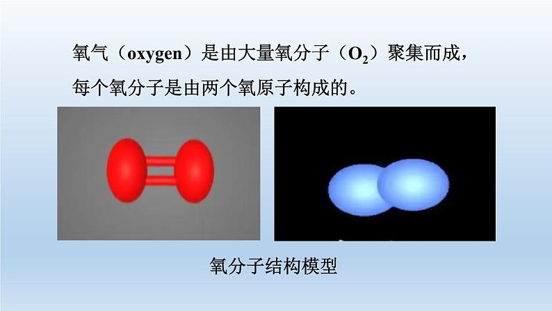 2024八年级科学下册第3章空气与生命3.1空气与氧气第2课时课件（浙教版）第1页