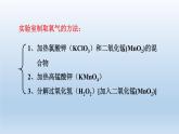 2024八年级科学下册第3章空气与生命3.1空气与氧气第3课时课件（浙教版）
