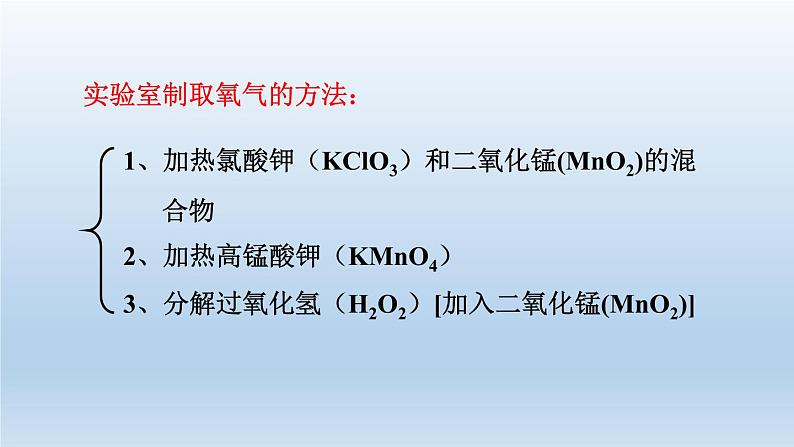 2024八年级科学下册第3章空气与生命3.1空气与氧气第3课时课件（浙教版）第2页