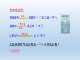 2024八年级科学下册第3章空气与生命3.1空气与氧气第3课时课件（浙教版）