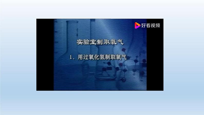 2024八年级科学下册第3章空气与生命3.1空气与氧气第3课时课件（浙教版）第8页