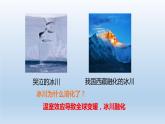 2024八年级科学下册第3章空气与生命3.4二氧化碳第1课时课件（浙教版）