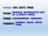 2024八年级科学下册第3章空气与生命3.4二氧化碳第2课时课件（浙教版）