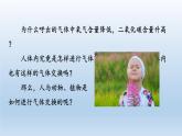 2024八年级科学下册第3章空气与生命3.5生物的呼吸和呼吸作用第1课时课件（浙教版）