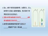 2024八年级科学下册第3章空气与生命3.7自然界中的氧循环和碳循环课件（浙教版）