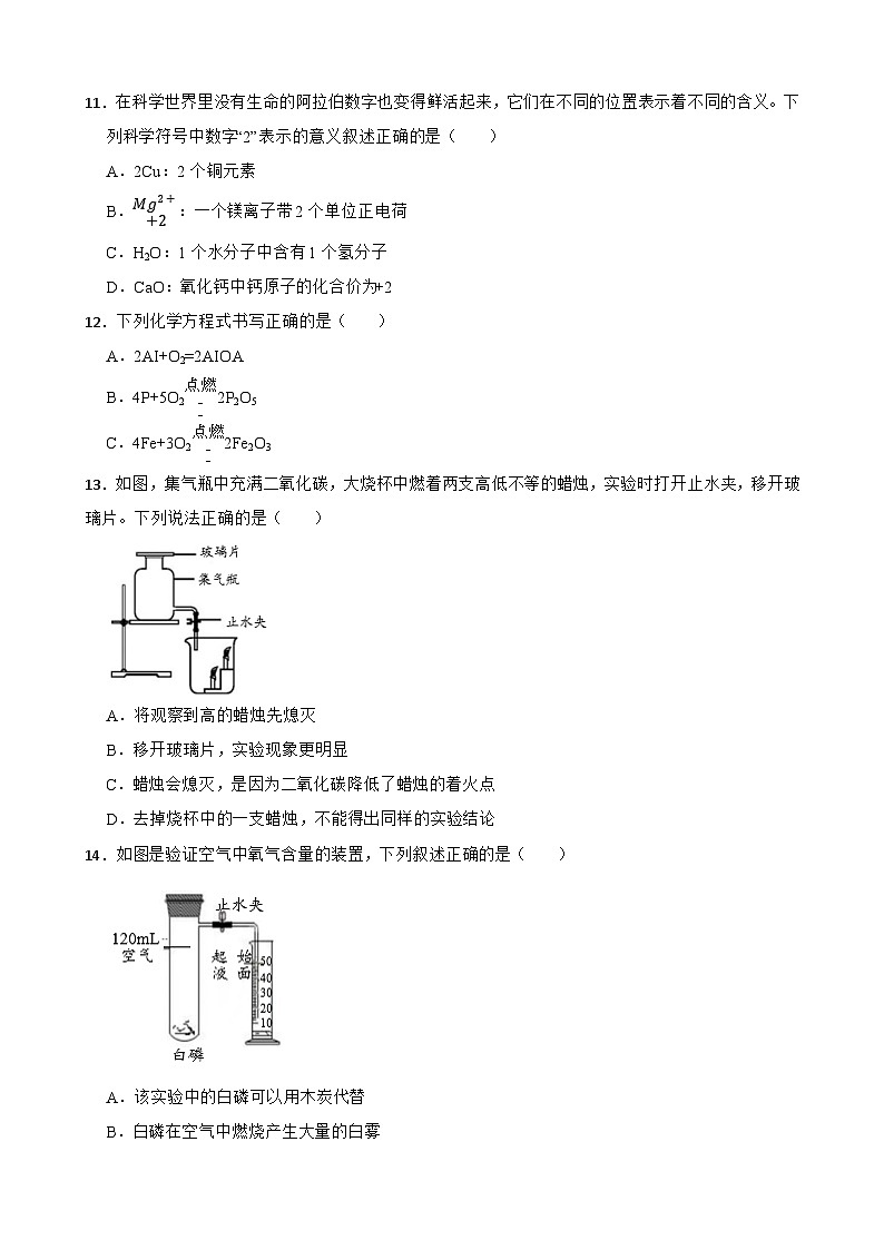 浙江省台州市仙居县2022-2023学年八年级下学期期末检测科学试题03