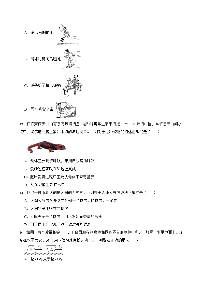 浙江省杭州市萧山余杭富阳临平区多校2022--2023学年下学期七年级期末模拟科学试题第3页
