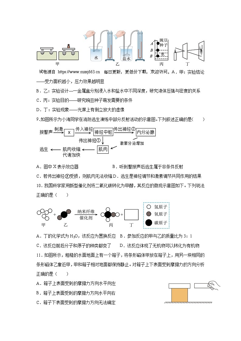 2024年浙江省舟山市定海区中考三模科学试题03
