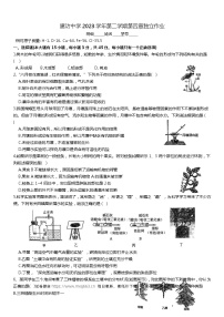 浙江省绍兴市越城区绍兴市建功中学2023-2024学年八年级下学期6月月考科学试题