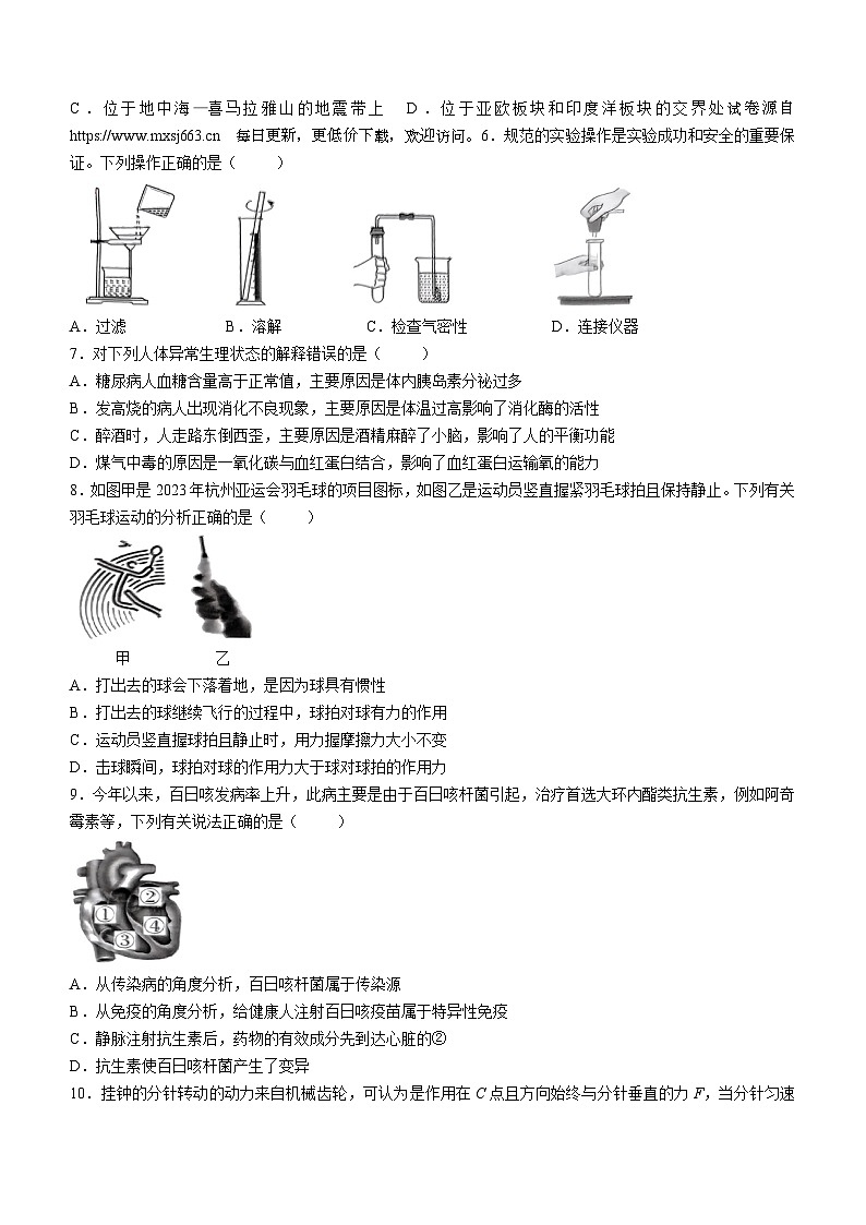 2024年浙江省台州市和合教育联盟九年级三模科学试卷第2页