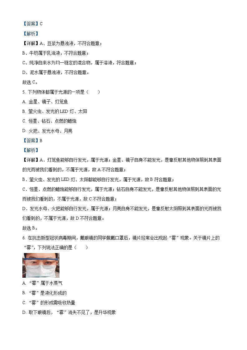 浙江省宁波市宁海县西片2023-2024学年七年级下学期期中科学试题03