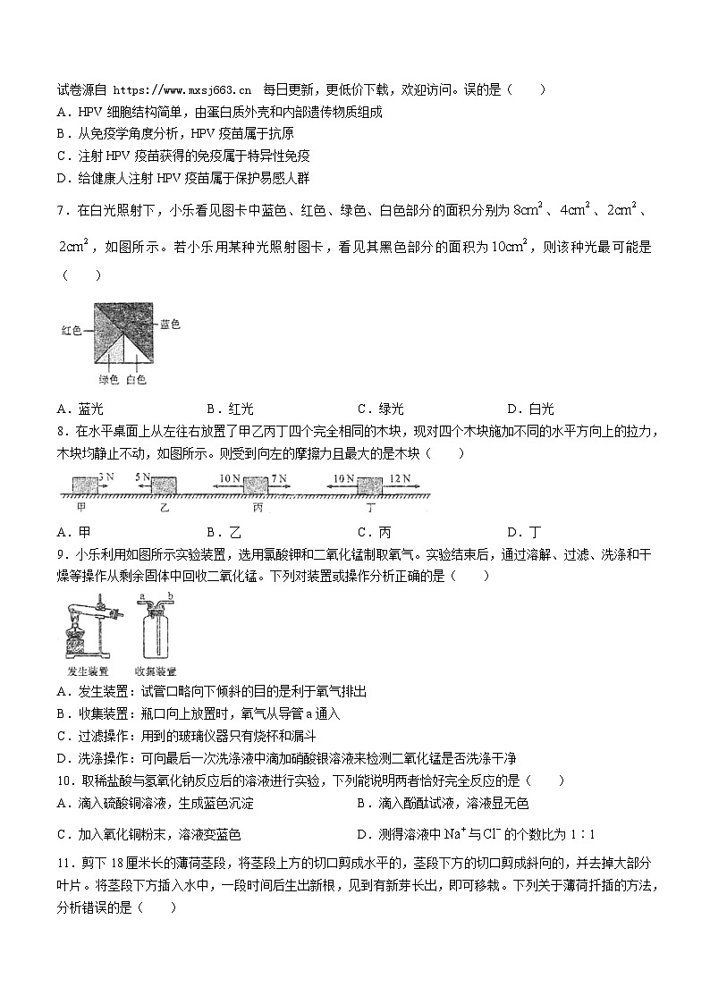 2024年浙江省金华市永康市第三中学中考模拟预测科学试卷(无答案)02