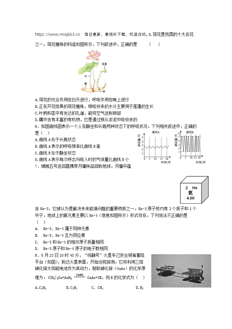 浙江省杭州市拱墅区2023-2024学年八年级下学期科学期末教学质量检测模拟卷二02