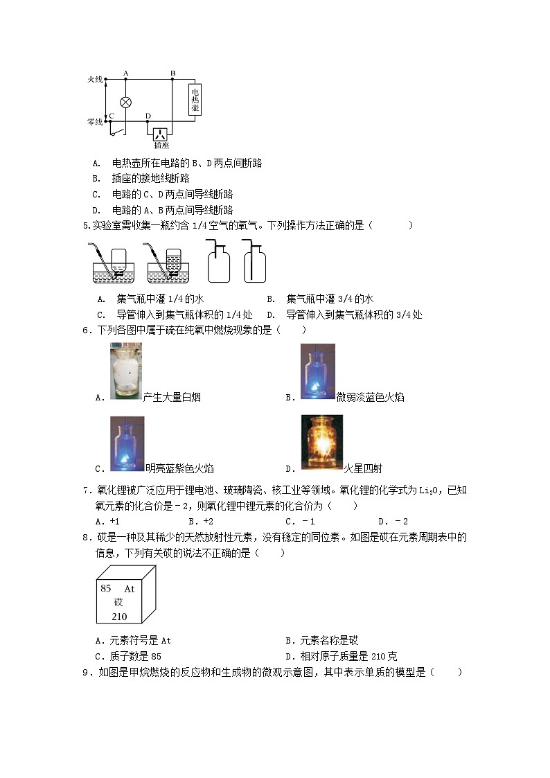 浙江省杭州市西湖区2023-2024学年八年级下学期科学期末教学质量检测模拟卷二02