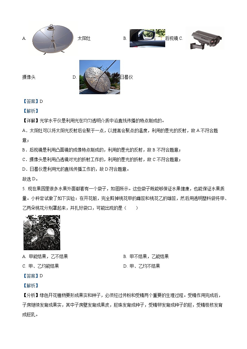 浙江省嘉兴市清华附中嘉兴实验学校2023-2024学年七年级下学期期中科学试题03
