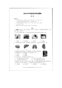 2024年浙江省台州市仙居县中考三模科学试卷