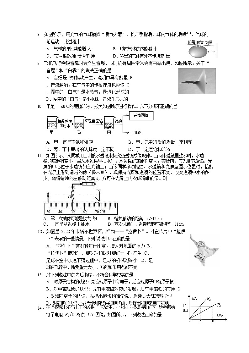 2024年浙江省科学中考全仿真卷临考最后一卷02