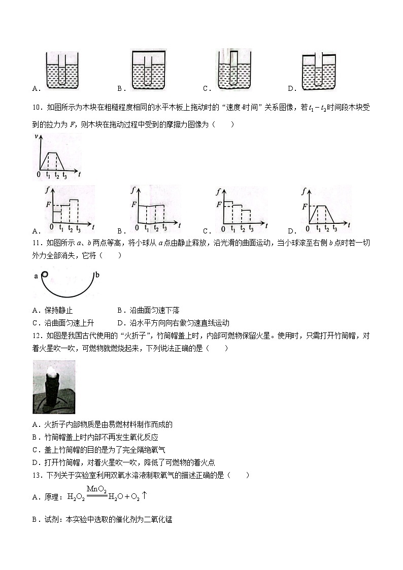 浙江省嘉兴市嘉善县2023-2024学年八年级下学期期末科学试题(无答案)03