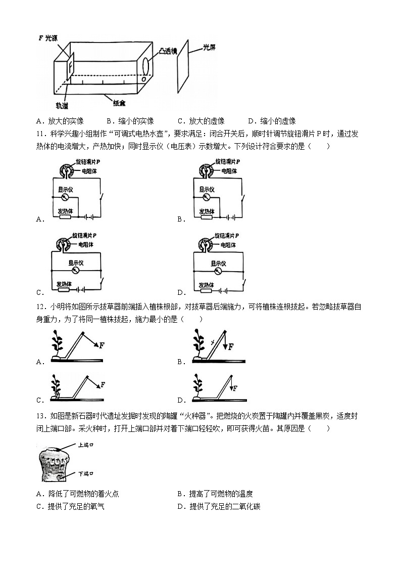 2024年浙江省温州市第二外国语学校中考三模科学试题03