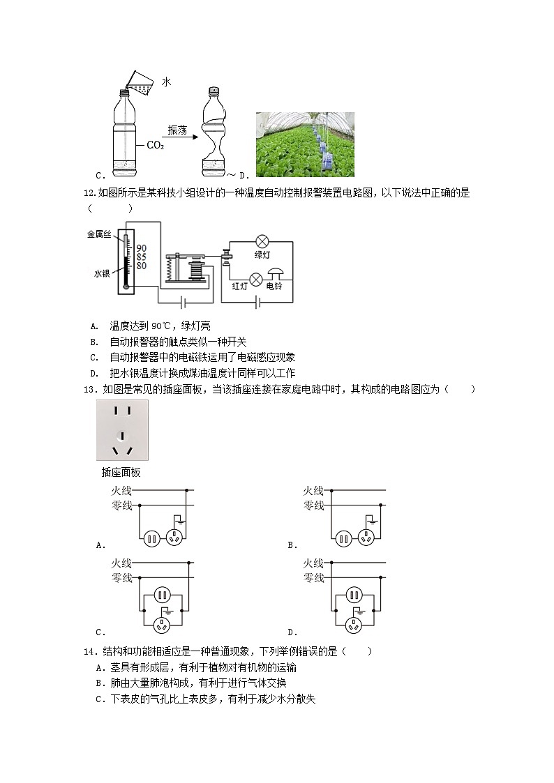浙江省杭州市西湖区2023-2024学年八年级下学期科学期末教学质量检测模拟试题卷一03