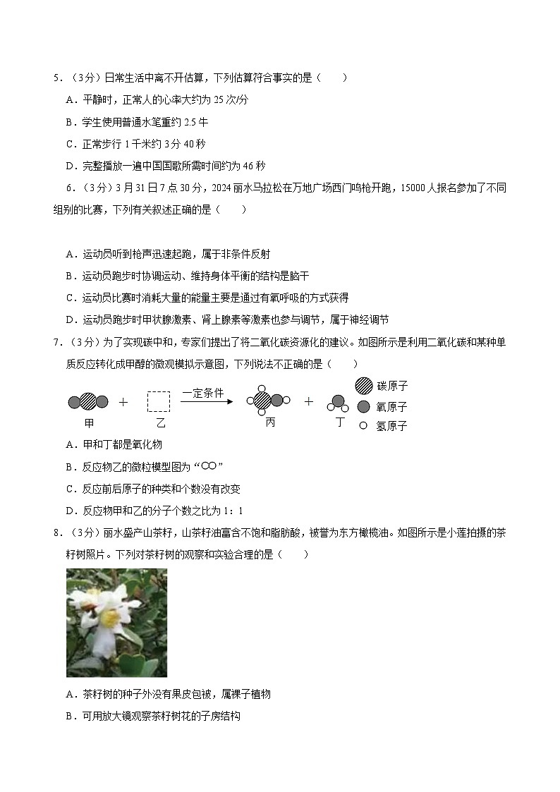 2024年浙江省丽水市莲都区中考二模科学试卷02