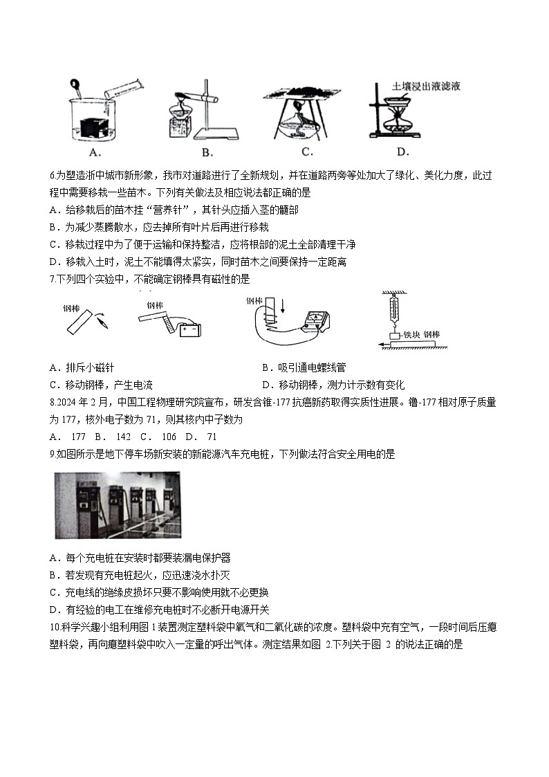 浙江省金华市金东区2023-2024学年八年级下学期期末科学试题(无答案)02