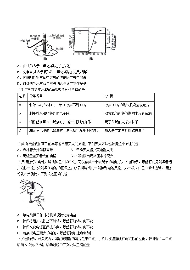 浙江省金华市金东区2023-2024学年八年级下学期期末科学试题(无答案)03