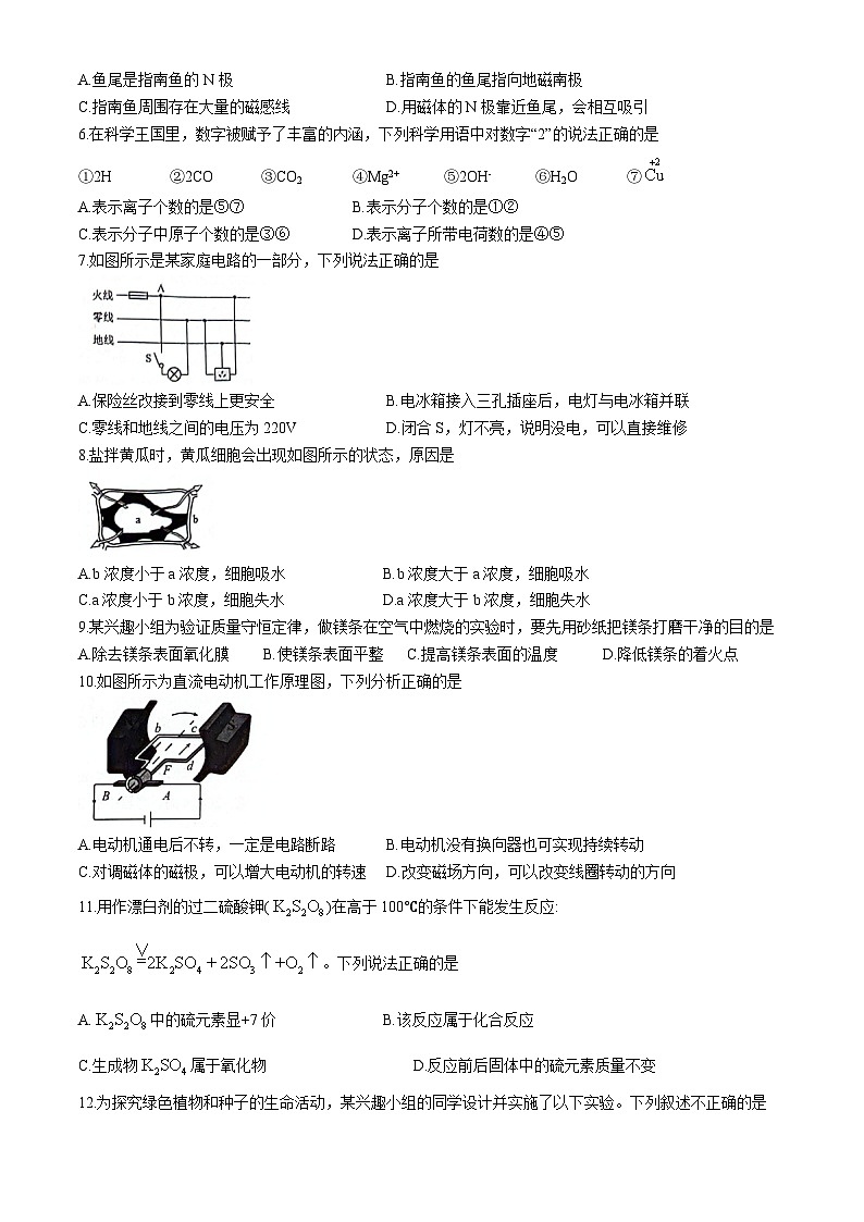 浙江省绍兴市嵊州市2023-2024学年八年级下学期期末学业成绩调测科学试卷(无答案)02