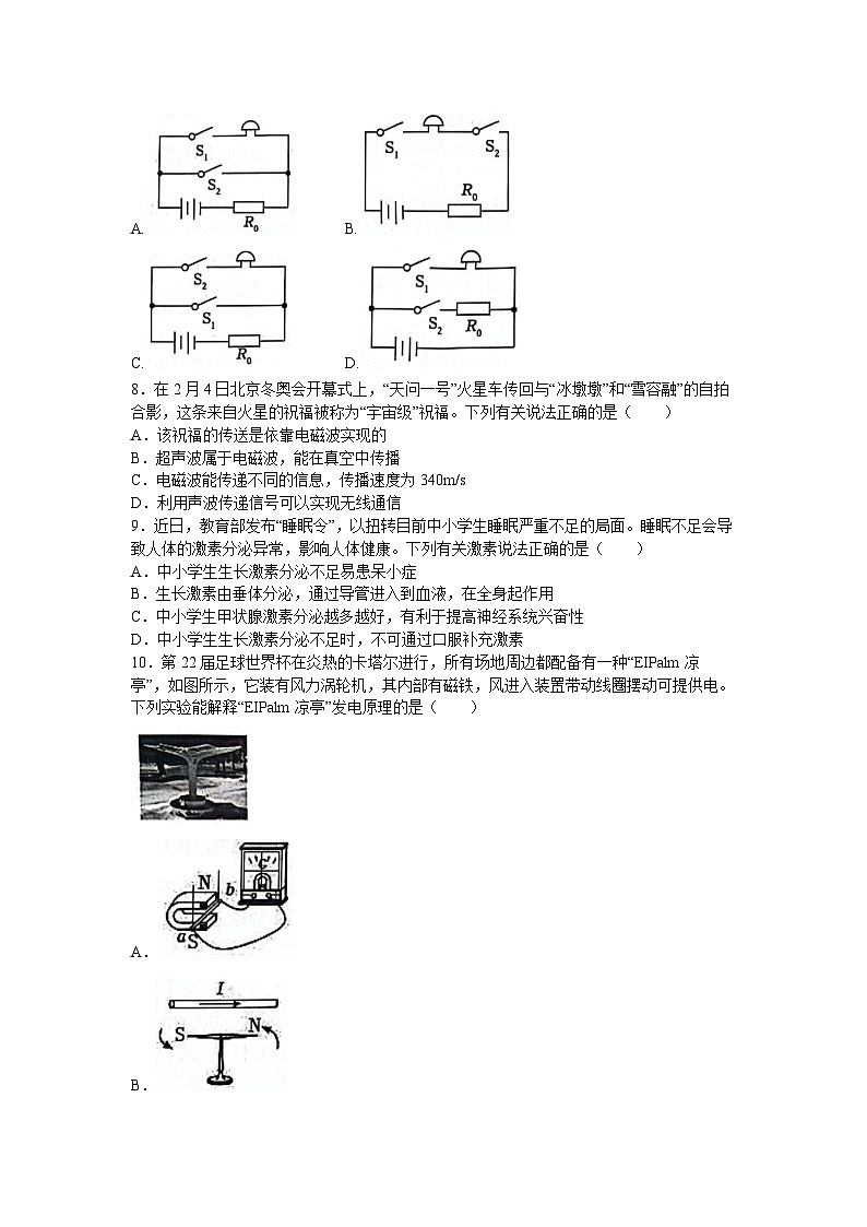 浙江省宁波市鄞州区2023-2024学年八年级下学期期末科学试卷03