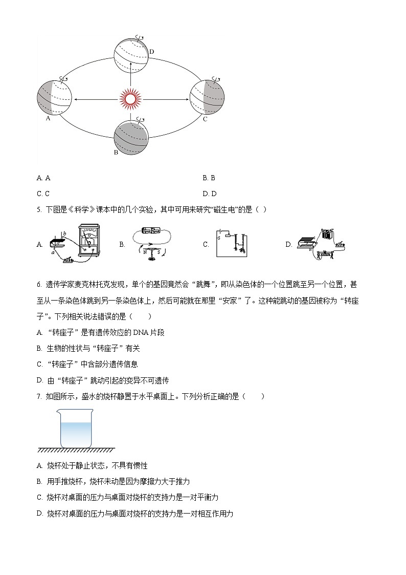 2024年浙江省温州市第十二中学等集团校九年级三模科学试题（原卷版+解析版）02
