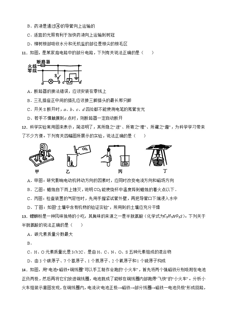 浙江省湖州市吴兴区2023-2024学年八年级下学期科学期末试题03
