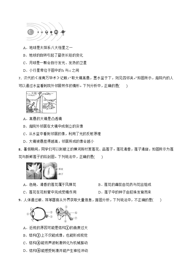 浙江省台州市椒江区2022-2023学年下学期七年级下学期科学期末检测卷02