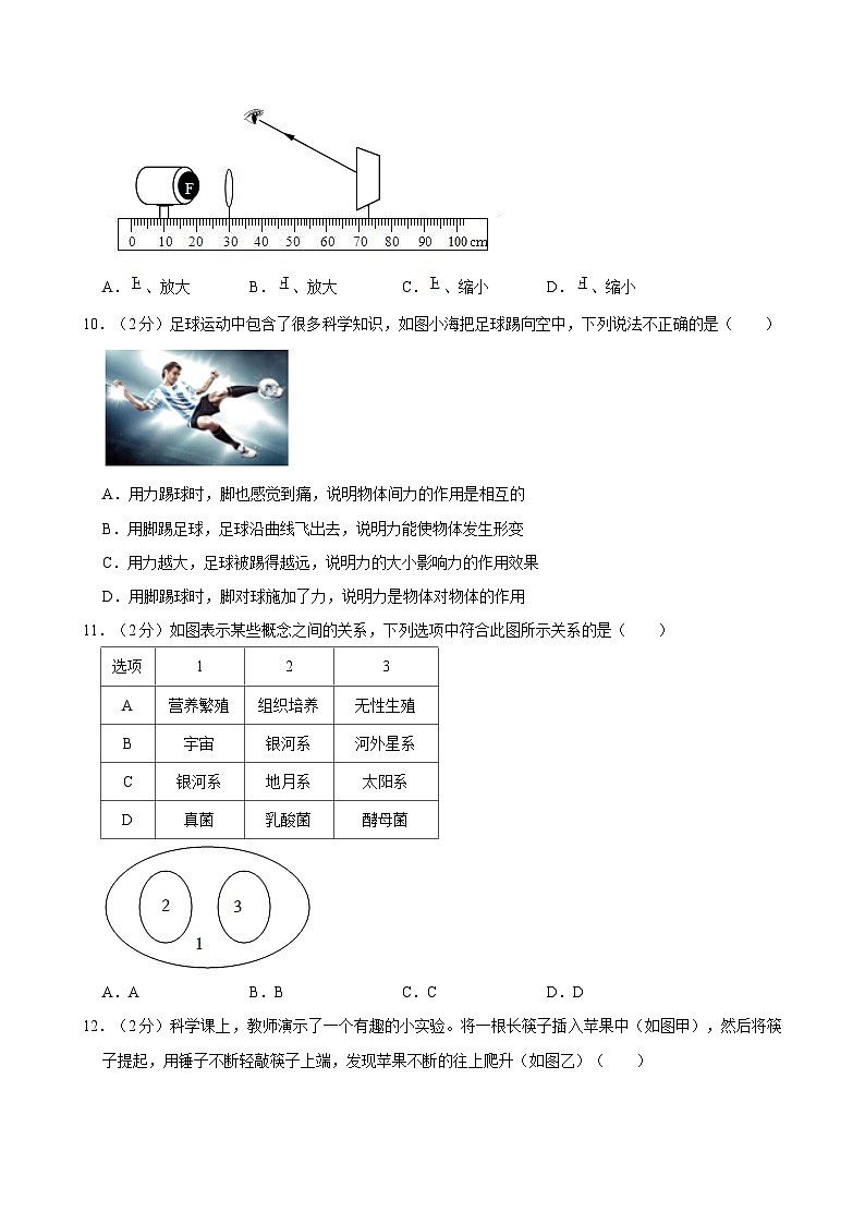 浙江省杭州启正中学2023-2024学年七年级下学期期末模拟考科学试题03