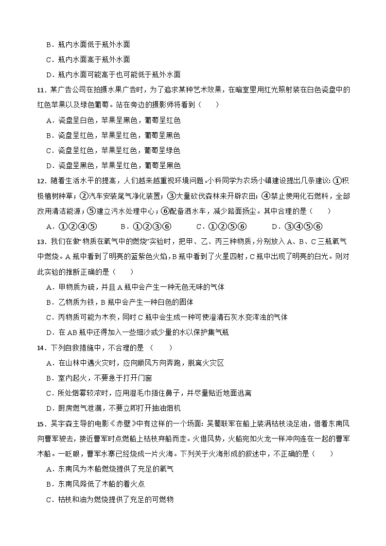 浙江省宁波市鄞州区横溪、东吴等七校2023-2024学年七年级下学期期末考试科学试卷03