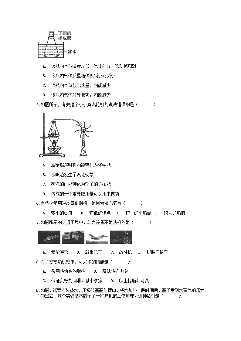 分类题型训练：第三章《能量转化与守恒》选择题（3） 浙教版科学九年级上册02