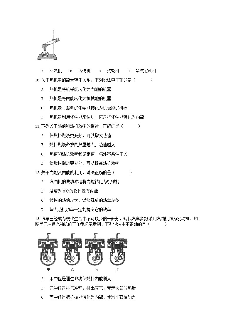 分类题型训练：第三章《能量转化与守恒》选择题（3） 浙教版科学九年级上册03