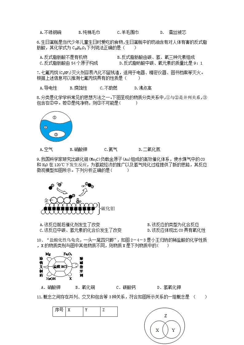 分类题型训练：第二章《物质转化与材料利用》选择题（8） 浙教版科学九年级上册02