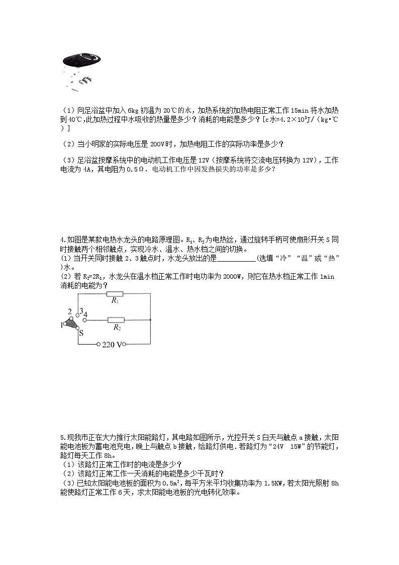 分类题型训练：第三章《能量转化与守恒》计算题（4） 浙教版科学 九年级上册02