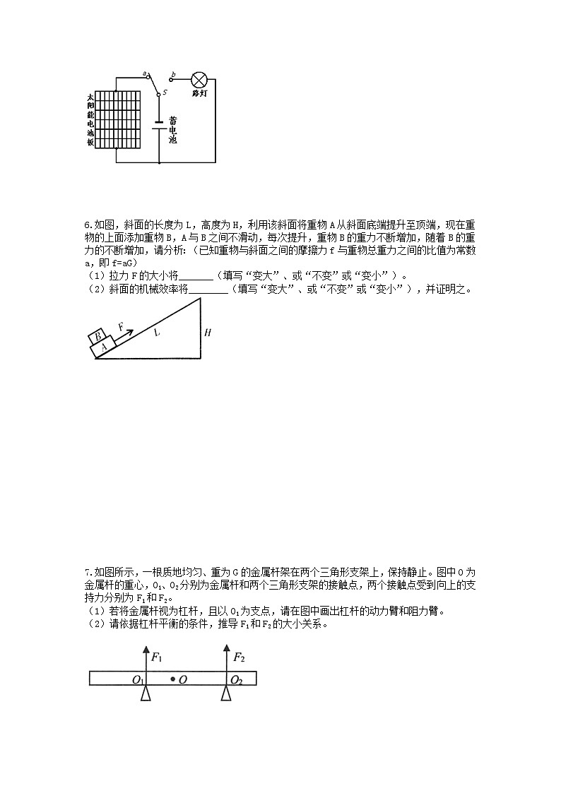分类题型训练：第三章《能量转化与守恒》计算题（4） 浙教版科学 九年级上册03