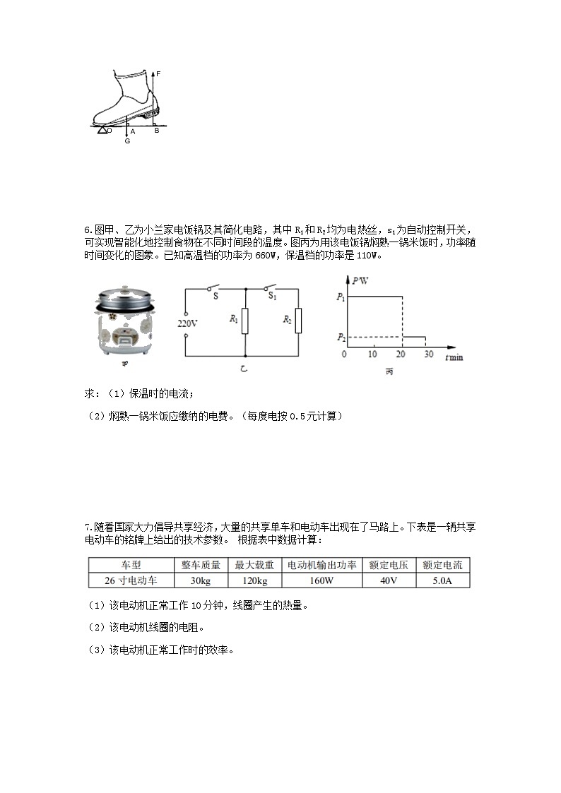 分类题型训练：第三章《能量转化与守恒》计算题（9） 浙教版科学 九年级上册03