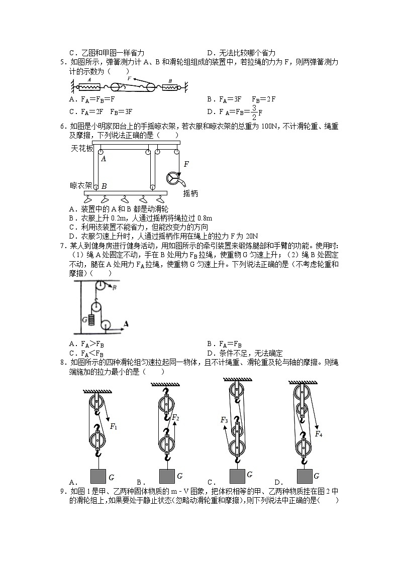 第五章题型七滑轮组的特点及计算 华东师大版九年级上学期科学02