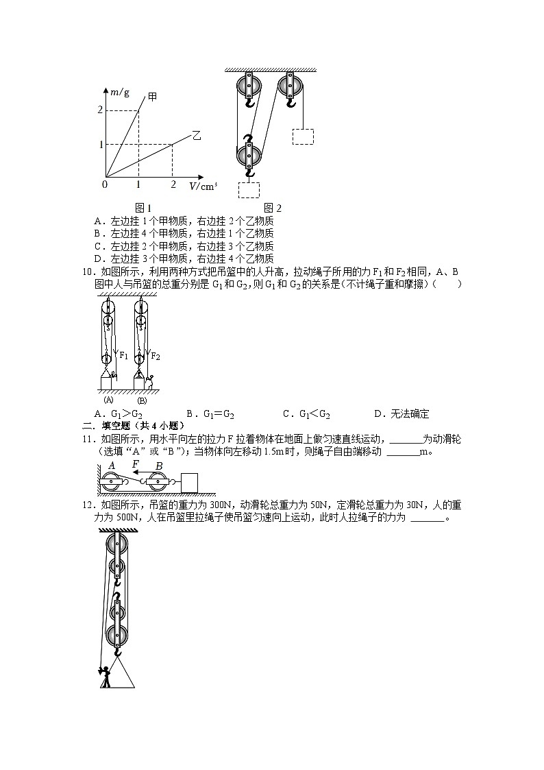 第五章题型七滑轮组的特点及计算 华东师大版九年级上学期科学03
