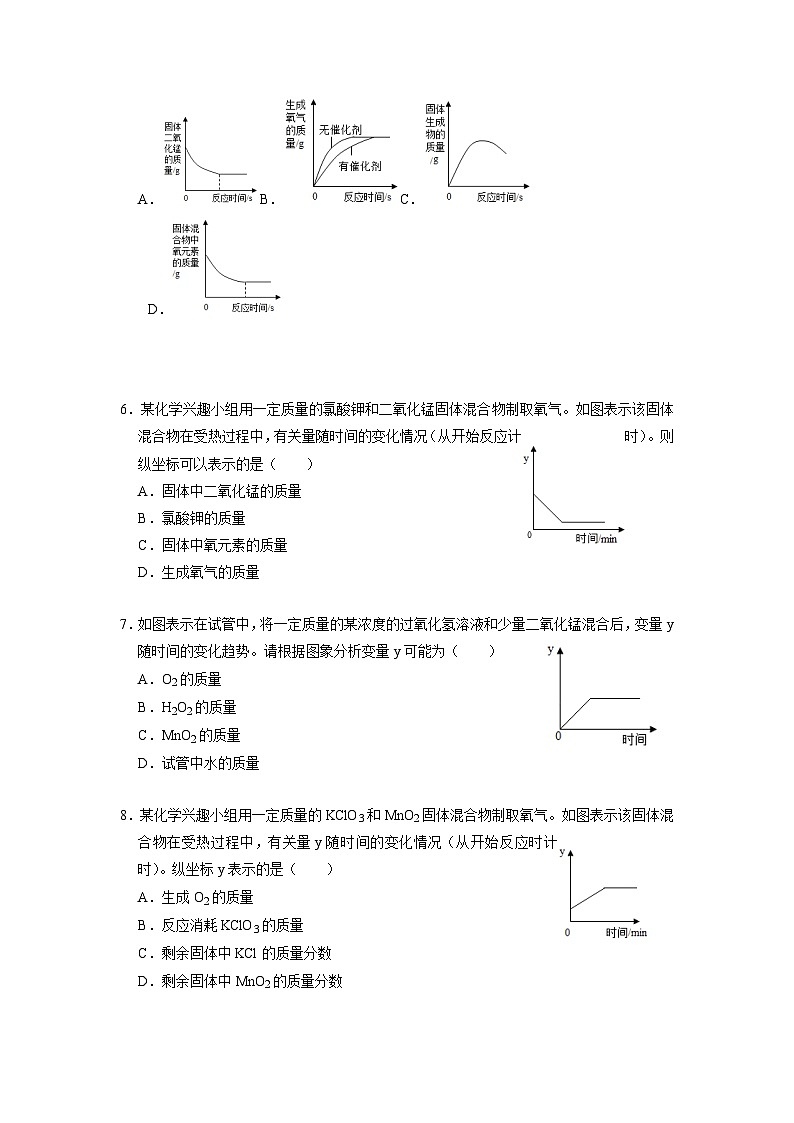 第一章题型五（分解反应制氧气图像题） 华东师大版九年级上学期科学02