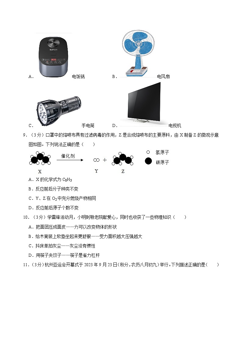 2024年浙江省宁波市余姚市中考科学适应性试卷03